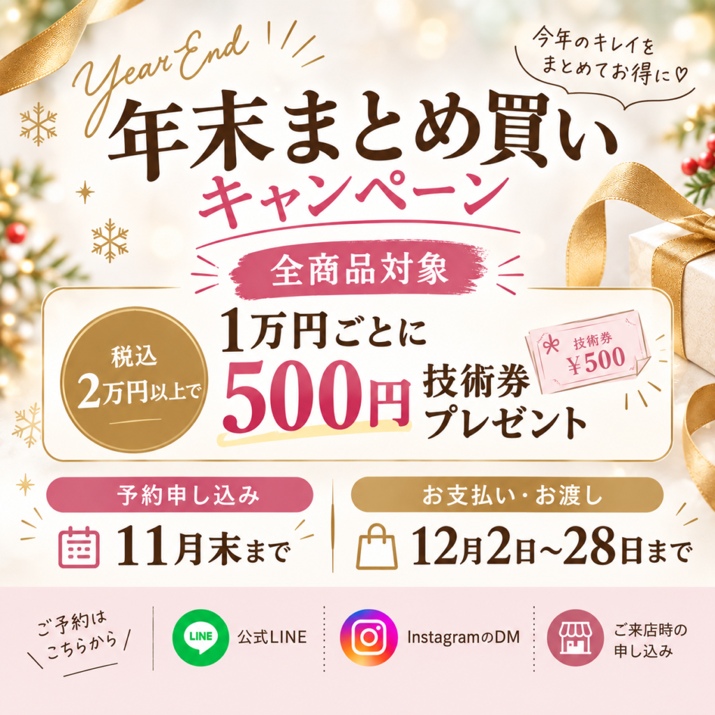 横浜日吉脱毛サロン